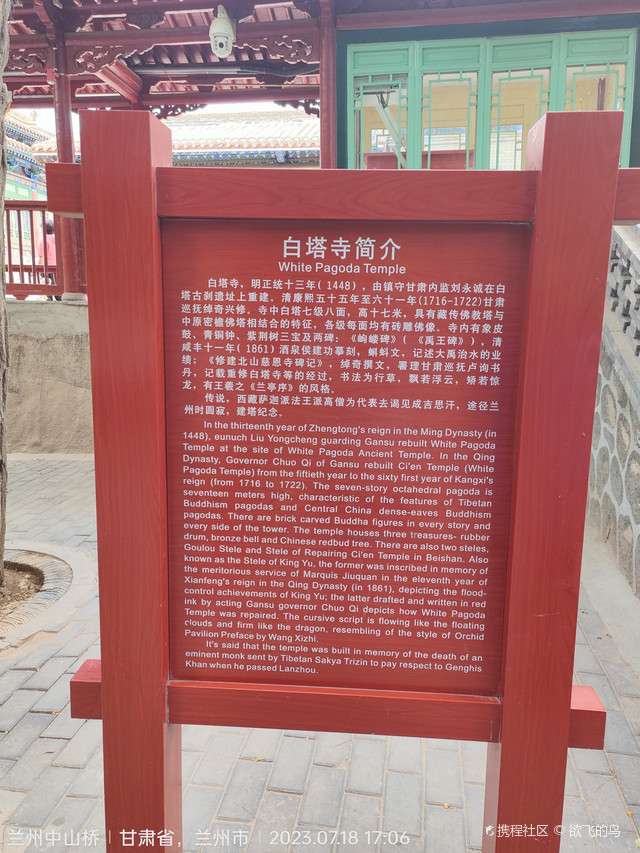 沈阳白塔寺简介图片