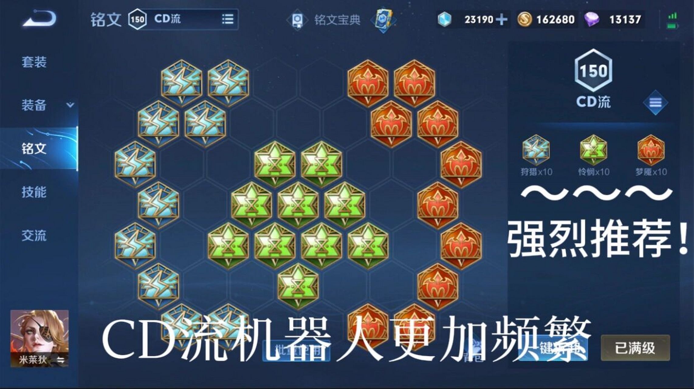 米莱狄偷家出装铭文来了