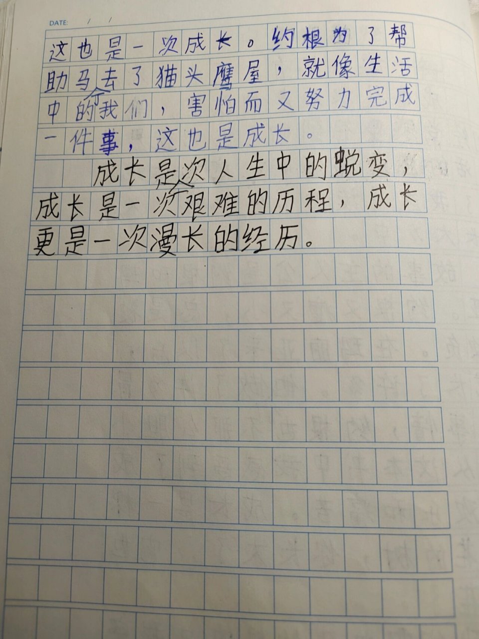 元宝～《总有一天会长大》读后感 10岁所写