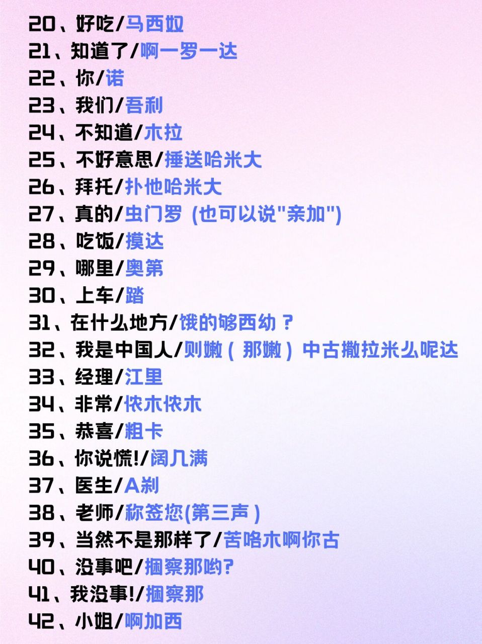 韩语日常用语100句——中文谐音(出游必备