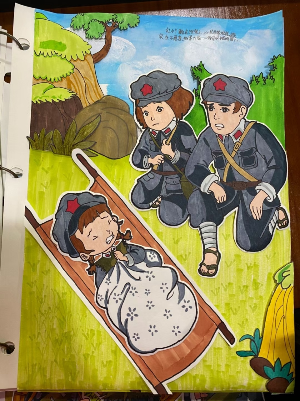 《长征路上红小丫》党史,剪贴画,绘本 马克笔在白卡纸上色,然后剪下来