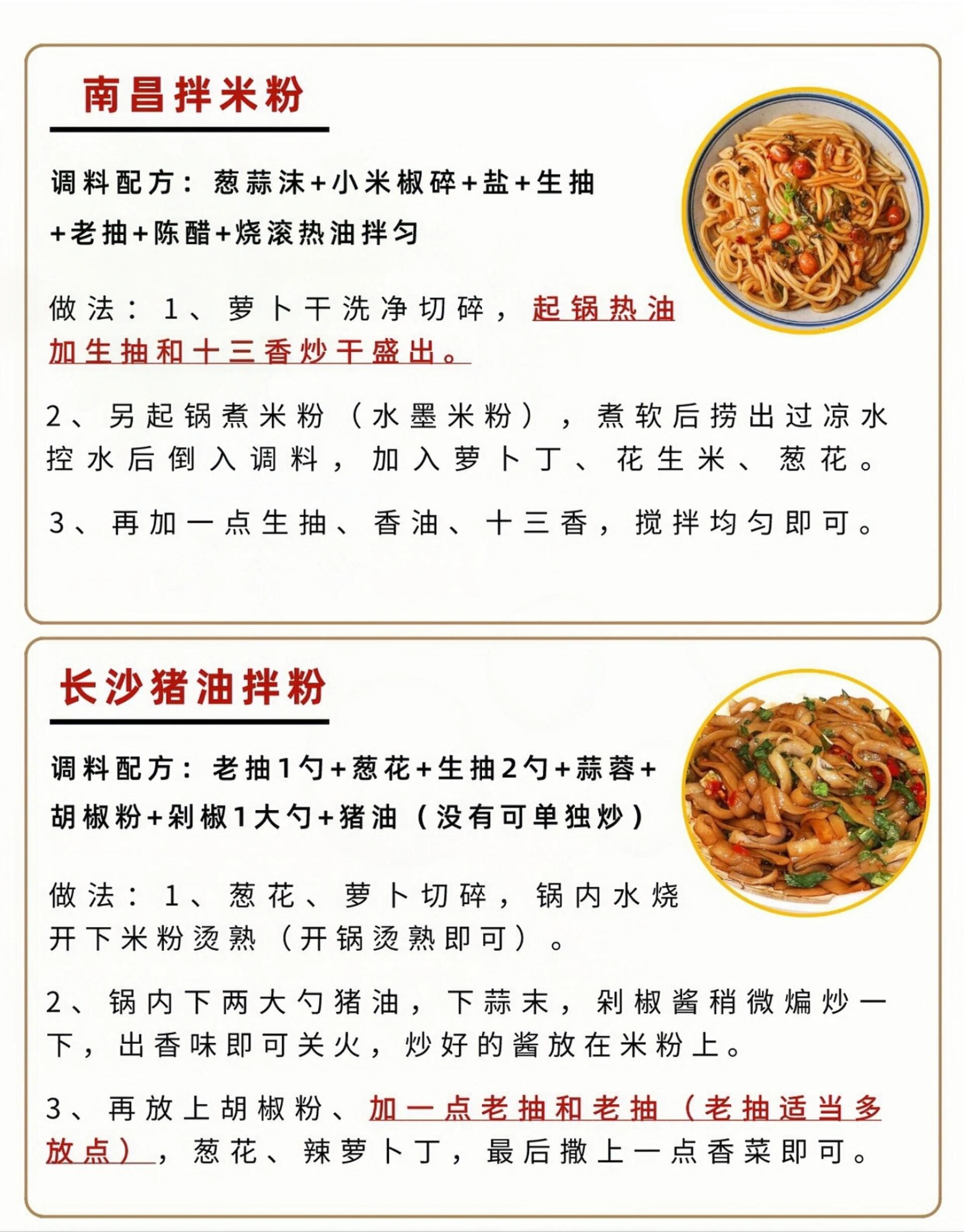 食粉用法图片