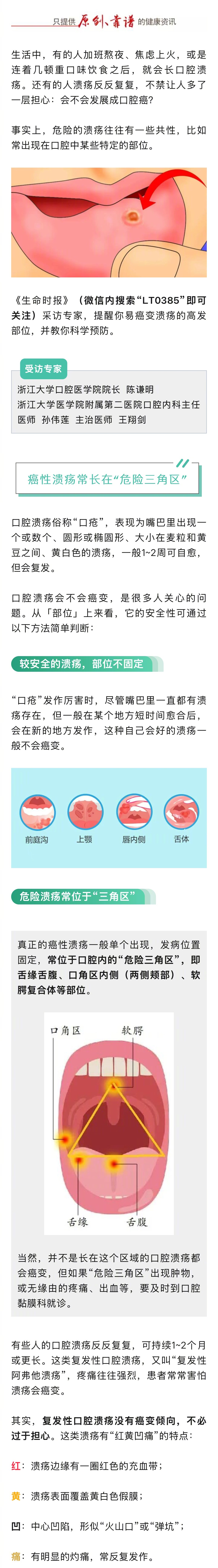 【口腔溃疡敷维c可能起反作用】在溃疡创面涂抹维生素
