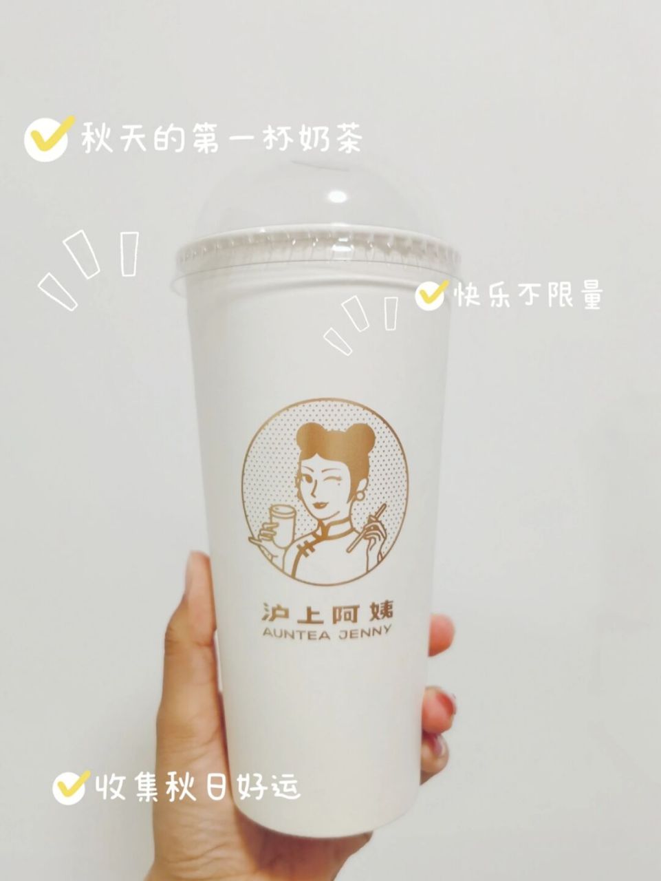 每次沪上阿姨出新品我都好想尝试啊 这次的血糯米奶茶真的绝绝子 味道