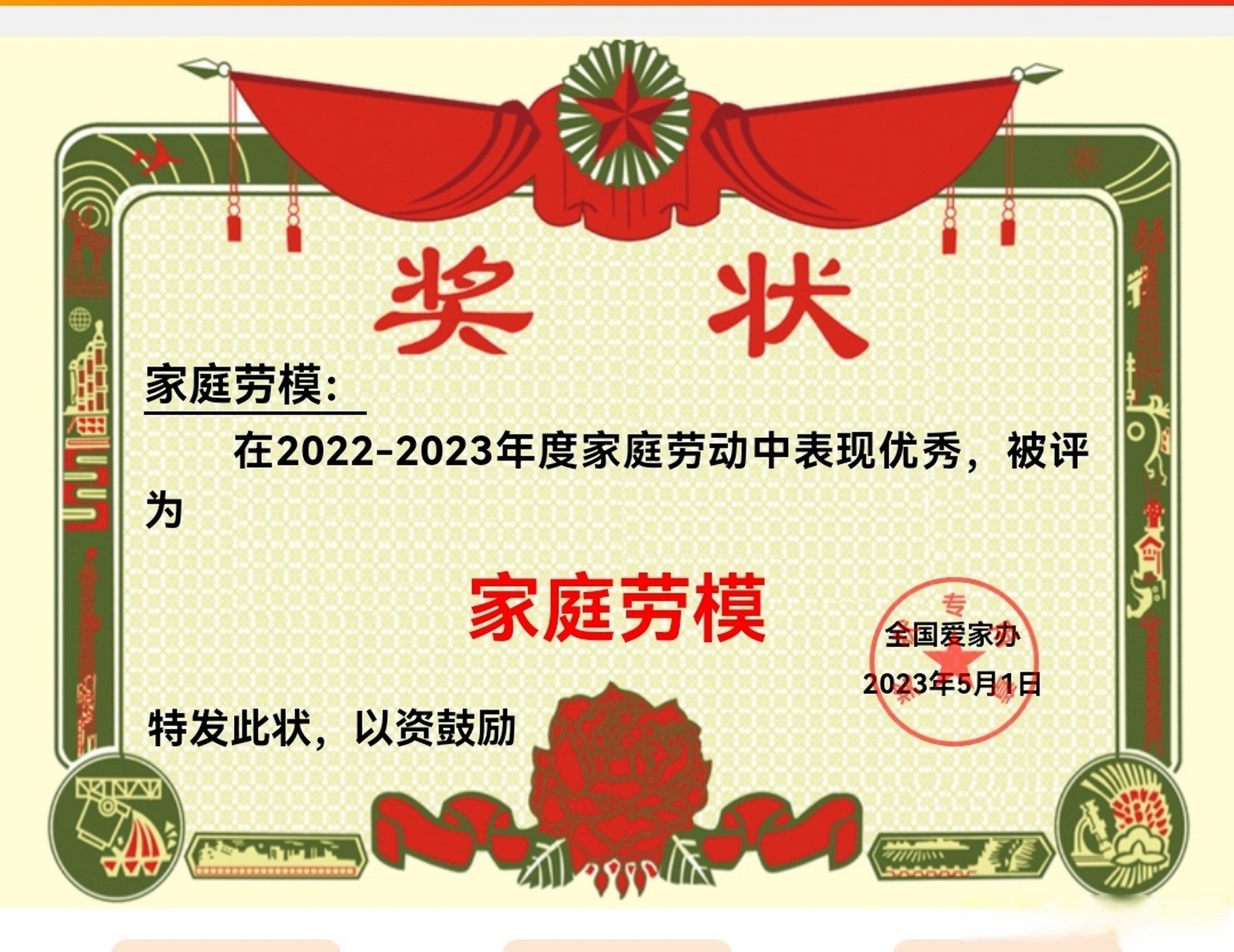 【致敬"家庭劳模"】有一个人,为家庭操劳了一年从