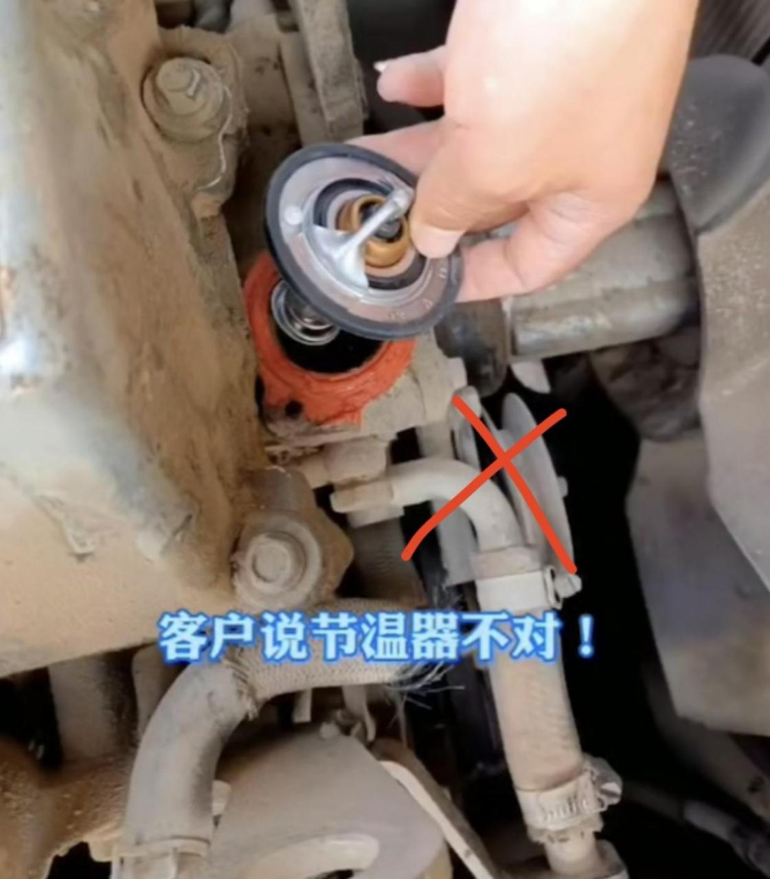 节温器没有拿大,你位置没装对.是装下水管位置.