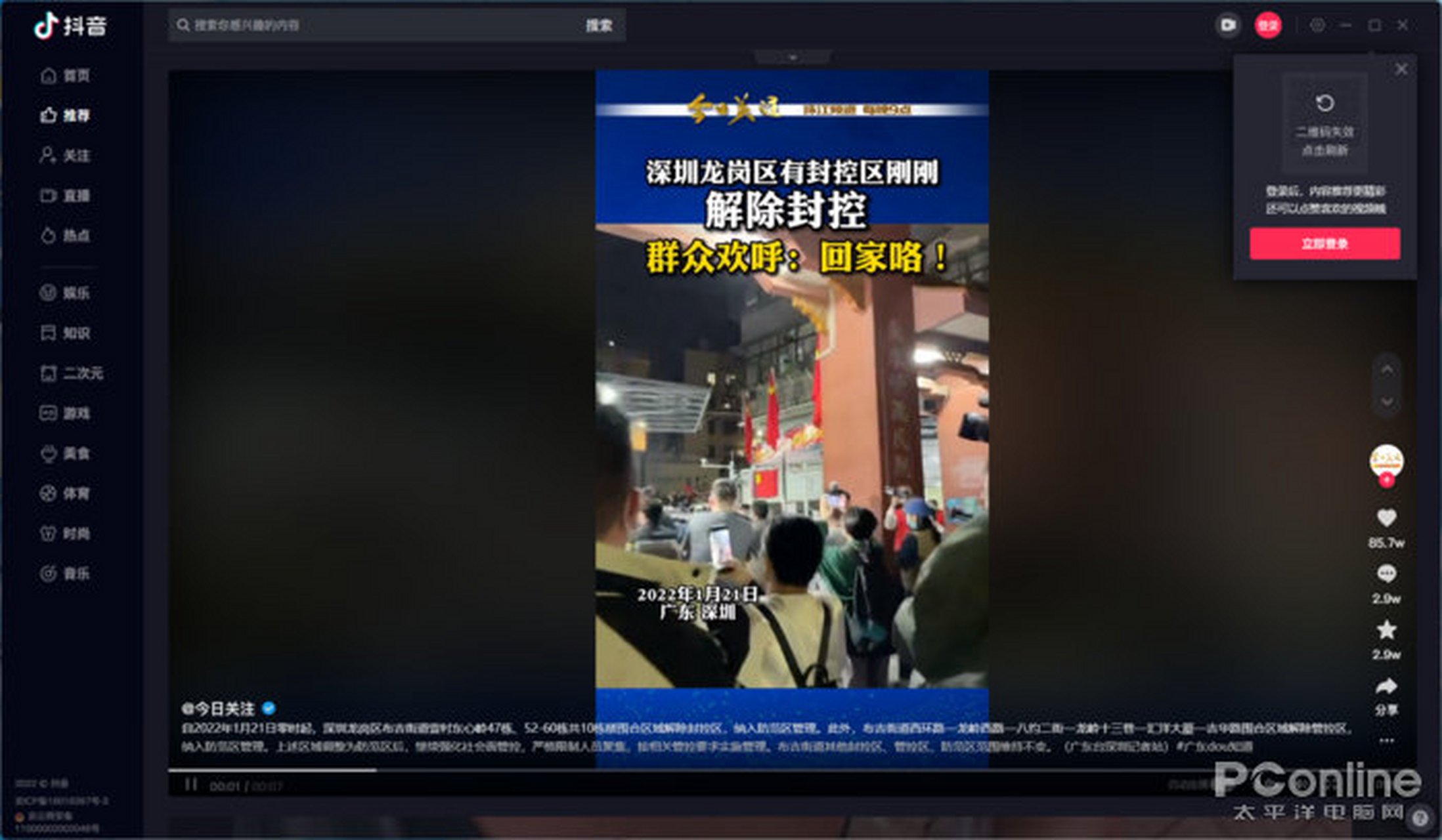 抖音电脑帮=抖音连邦电脑