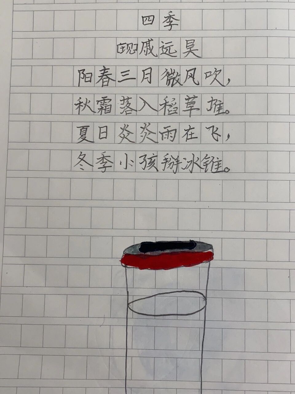 小学生自创小诗简单图片