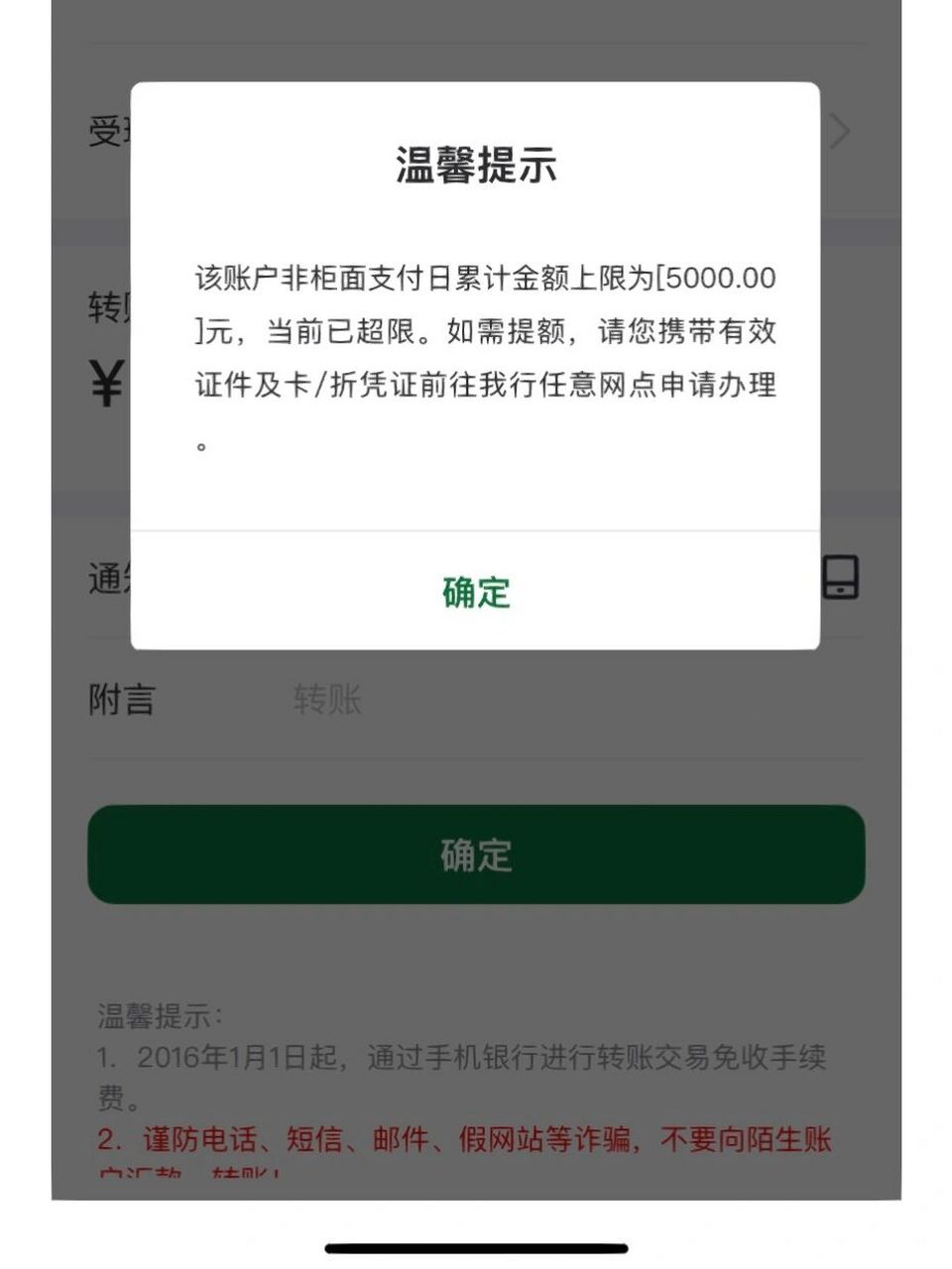 银行卡被限额 今天急着转一笔钱出去,就几个w,然后突然发现转不了钱了