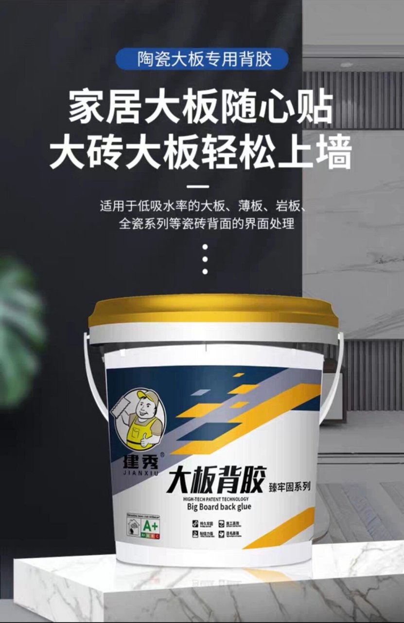 大砖上墙拒绝掉砖选建秀大板背胶 #瓷砖# #瓷砖上墙# #装修公司# 陶瓷