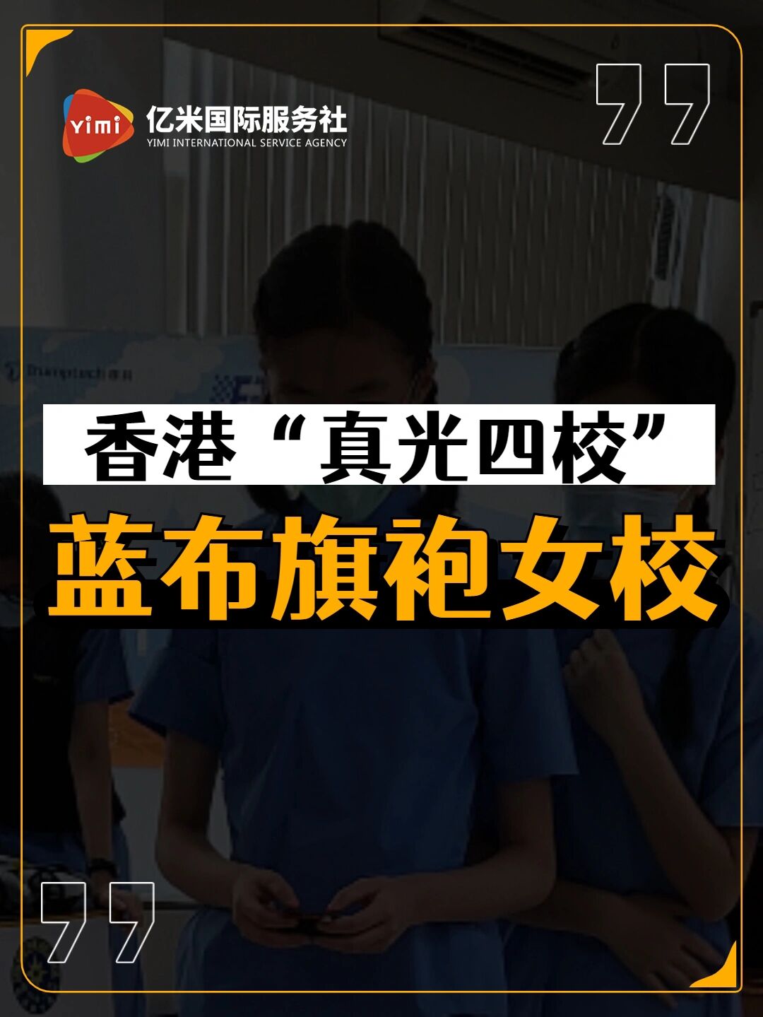 真光中学旗袍图片