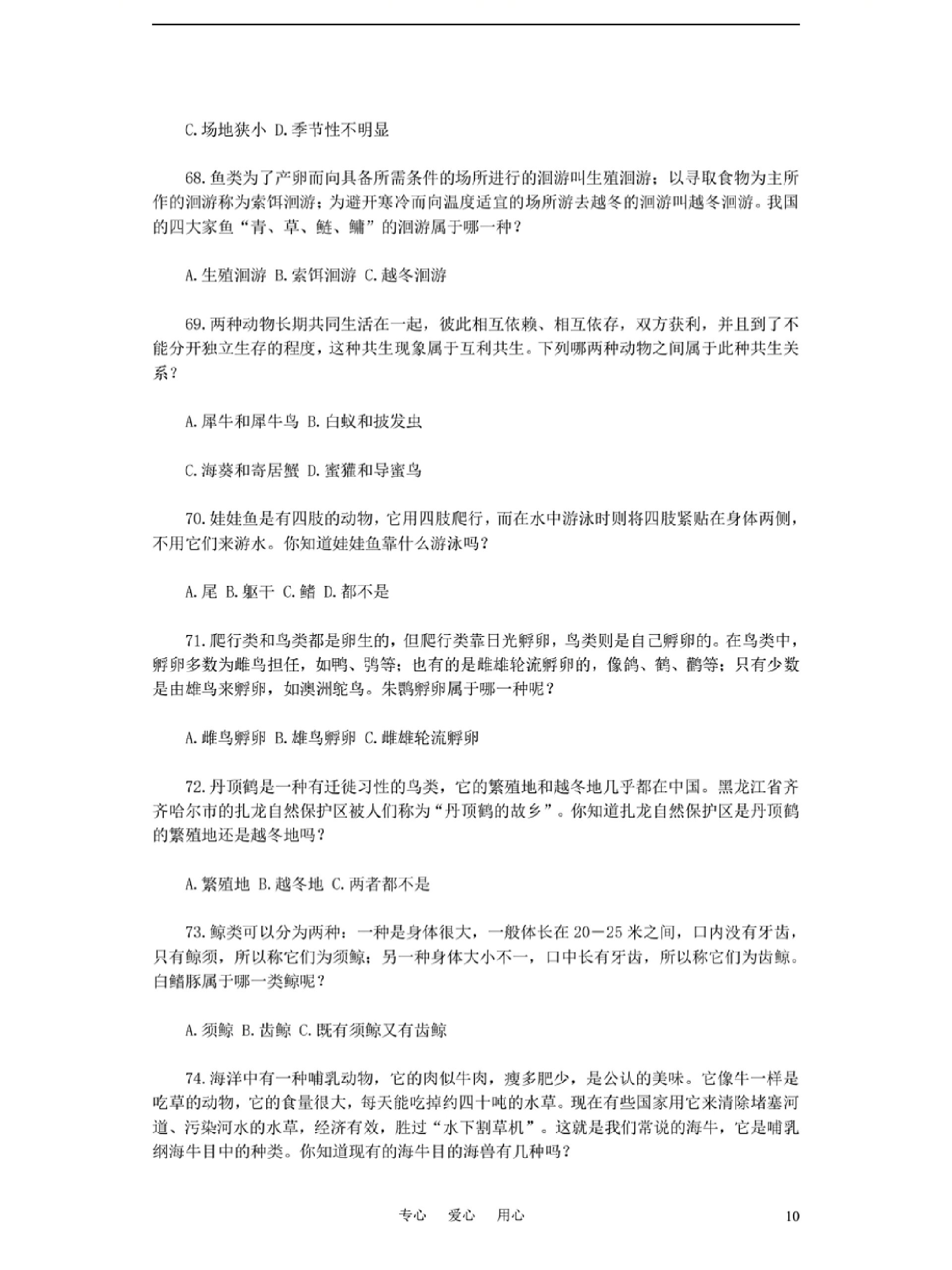 比我们班的同学还爱受折磨!哈哈哈