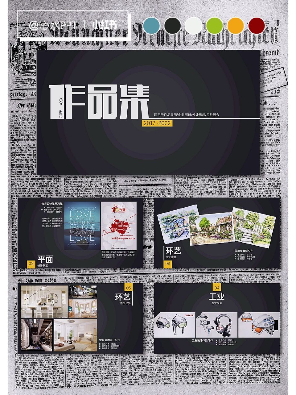 240|毕业设计摄影绘画展示作品集ppt 作品展示模板,模板包含讲解主体