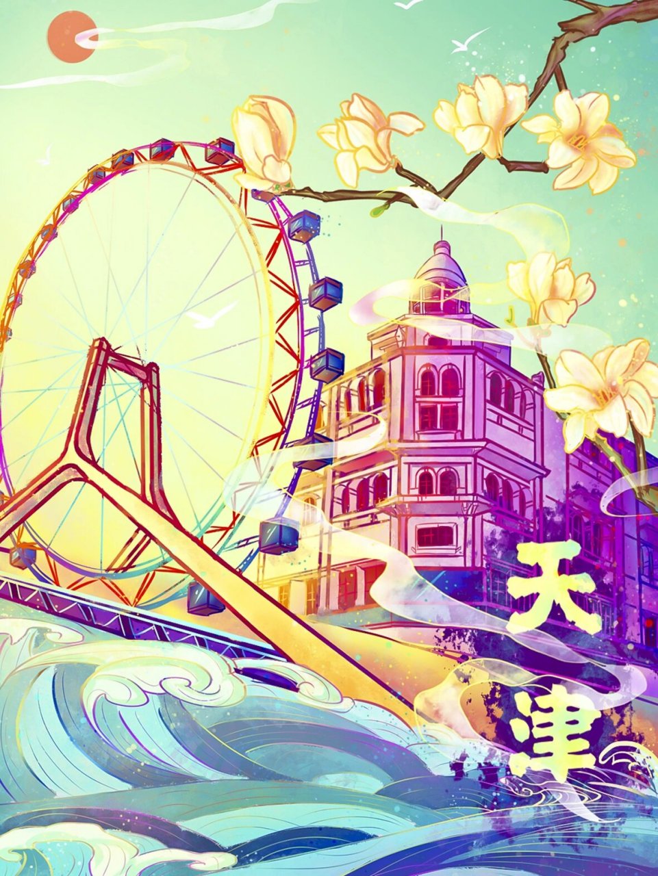 新国潮插画,天津,天津之眼