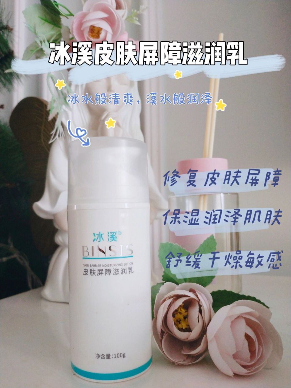 治好特应性皮炎宝宝,冰溪皮肤屏障滋润乳 我家宝贝有特应性皮炎,经常
