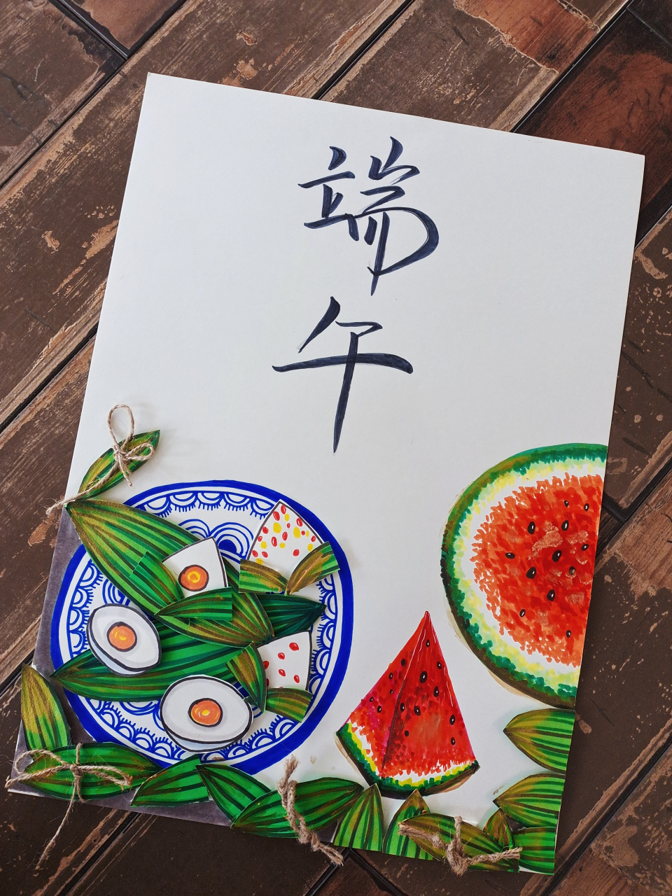 端午节手绘海报 提前祝大家 端午安康 金色童年幼儿园绿地园 儿童创意