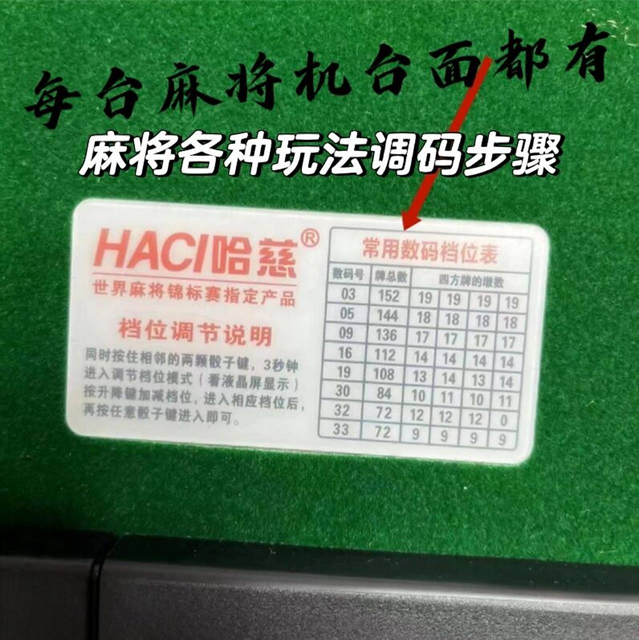 麻将的各种玩法调牌步骤 108玩法:无红中东南西北风 112玩法:有红中