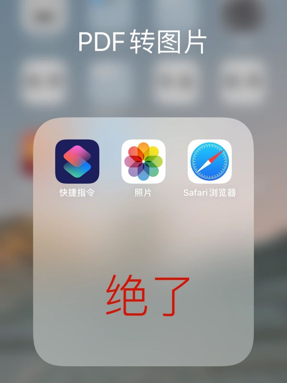 mac safari截长图图片