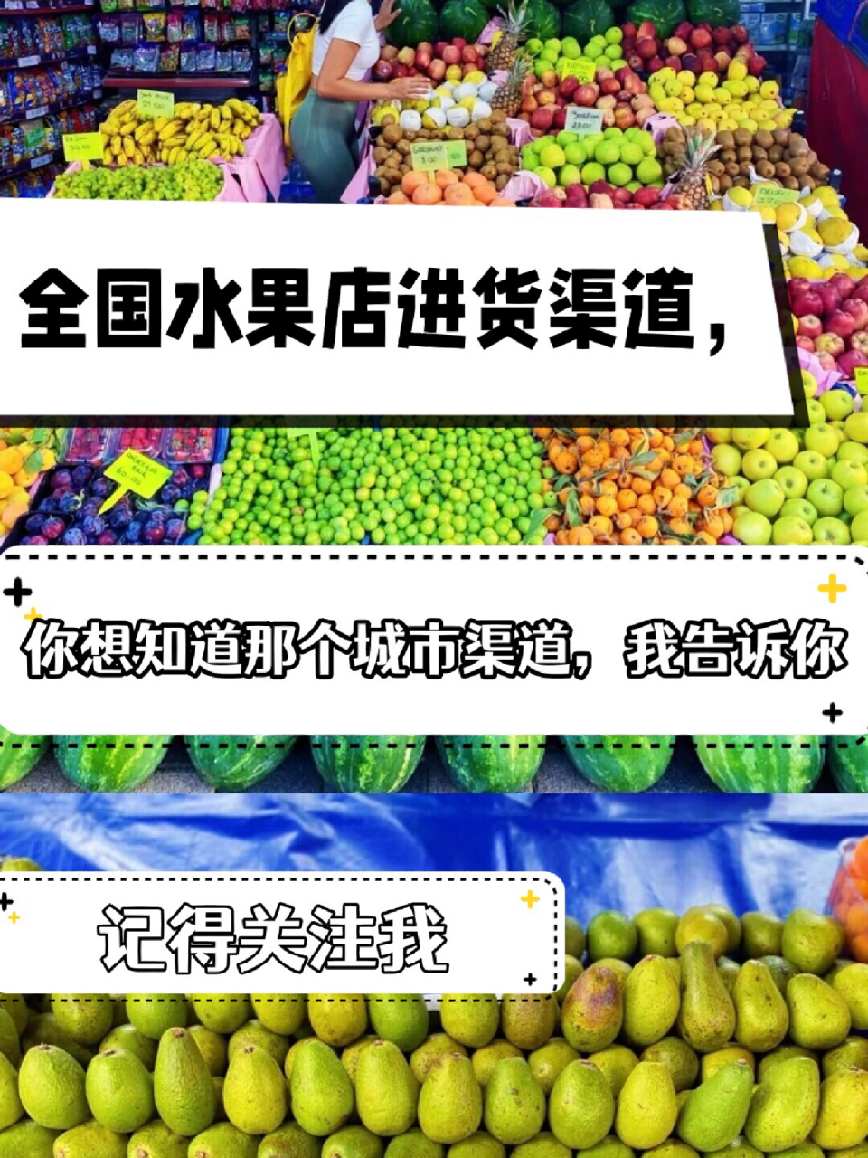 全国水果店进货渠道 国内出名的进口水果批发市场,广州江南,上海 辉展