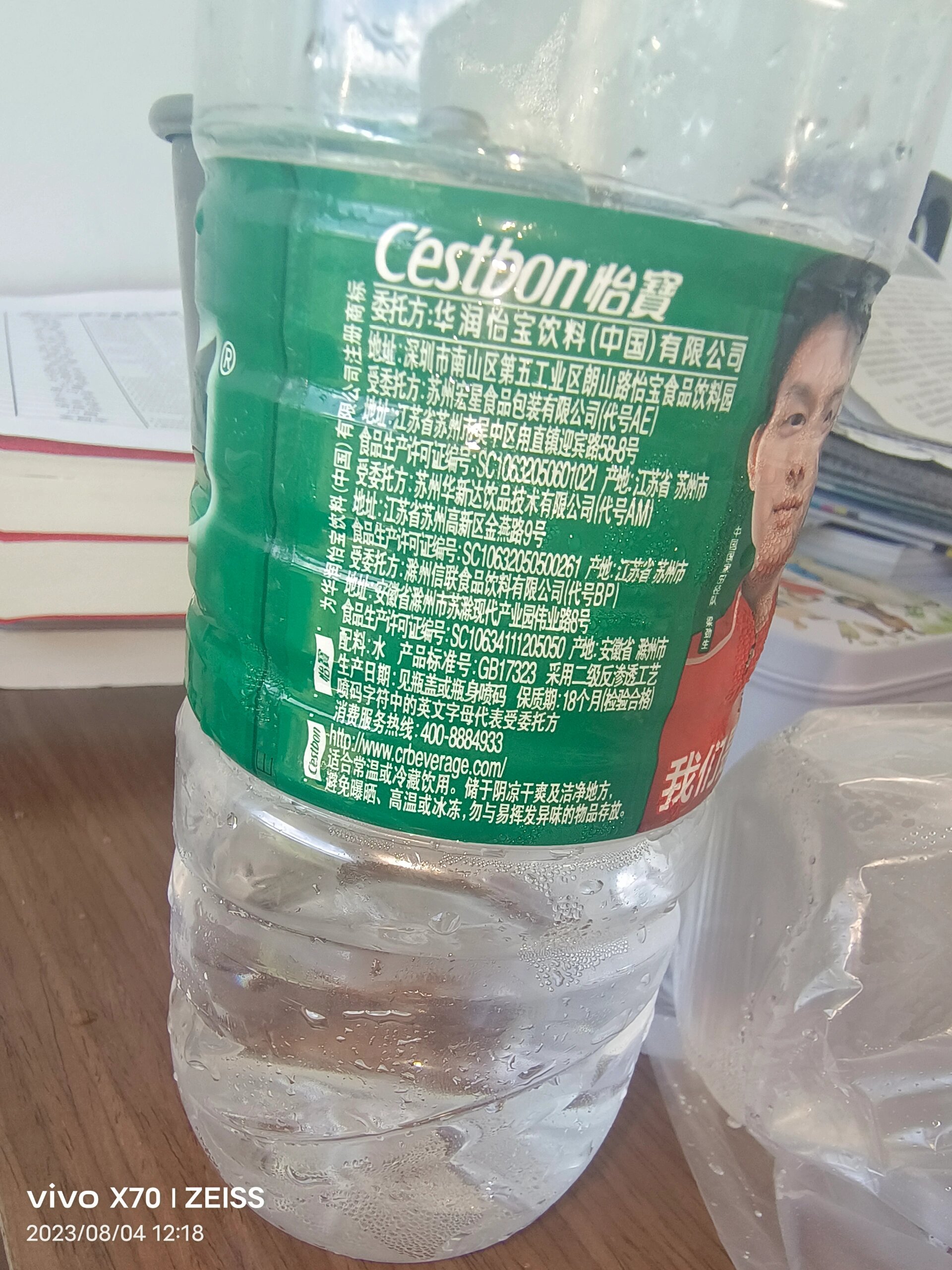 怡宝矿泉水又多了一个上海的产地了