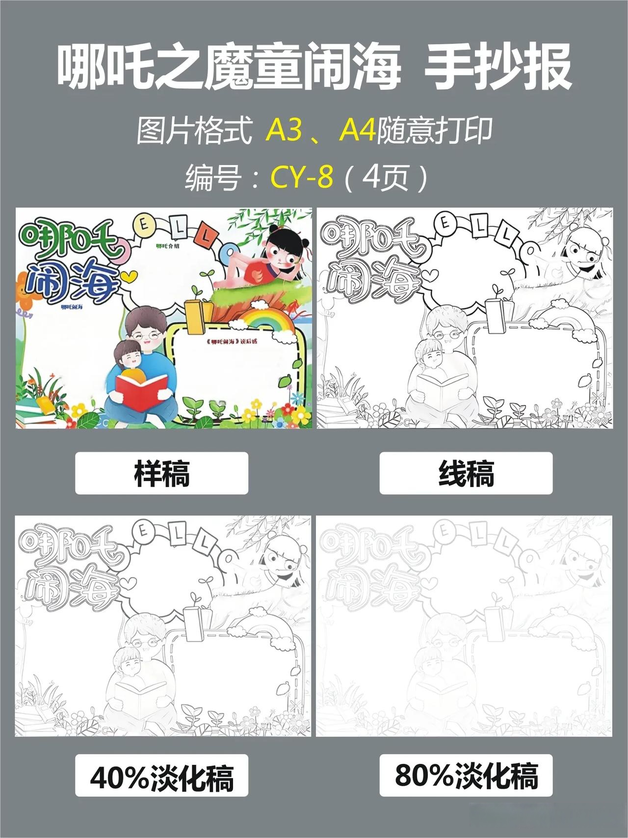我在头条重逢老友 缘分这东西就是那么巧合手抄报