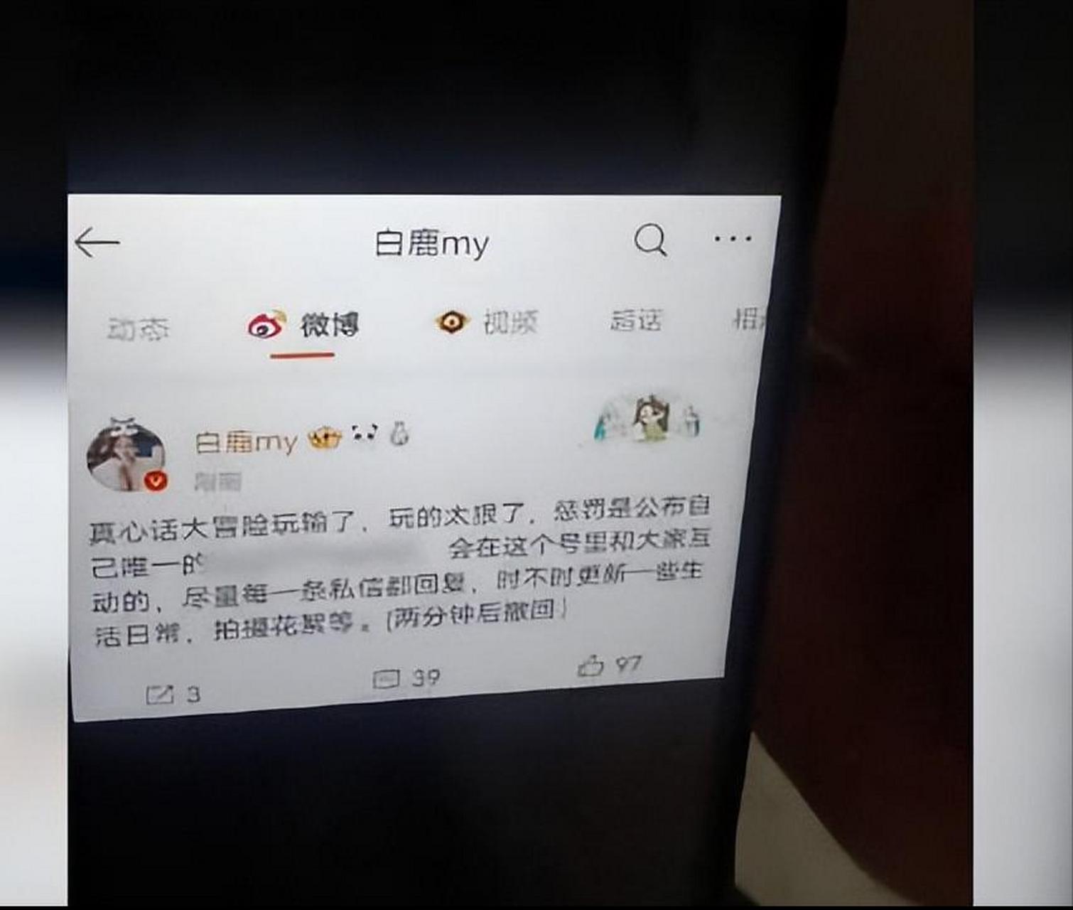 【男孩花10元加到白鹿微信向妈妈炫耀,妈妈:还说加到了qq号,一看就很