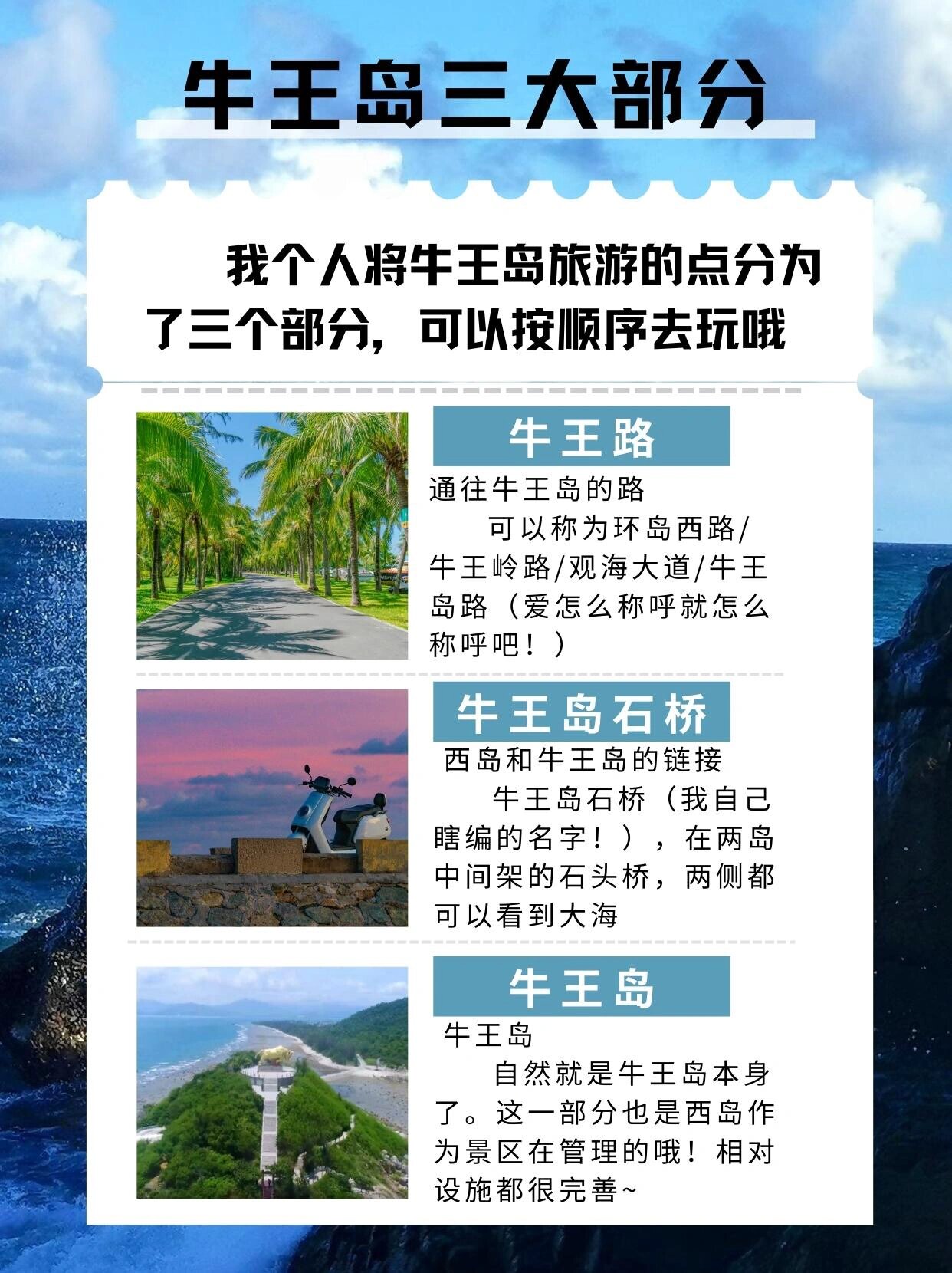 三亚西岛介绍图片