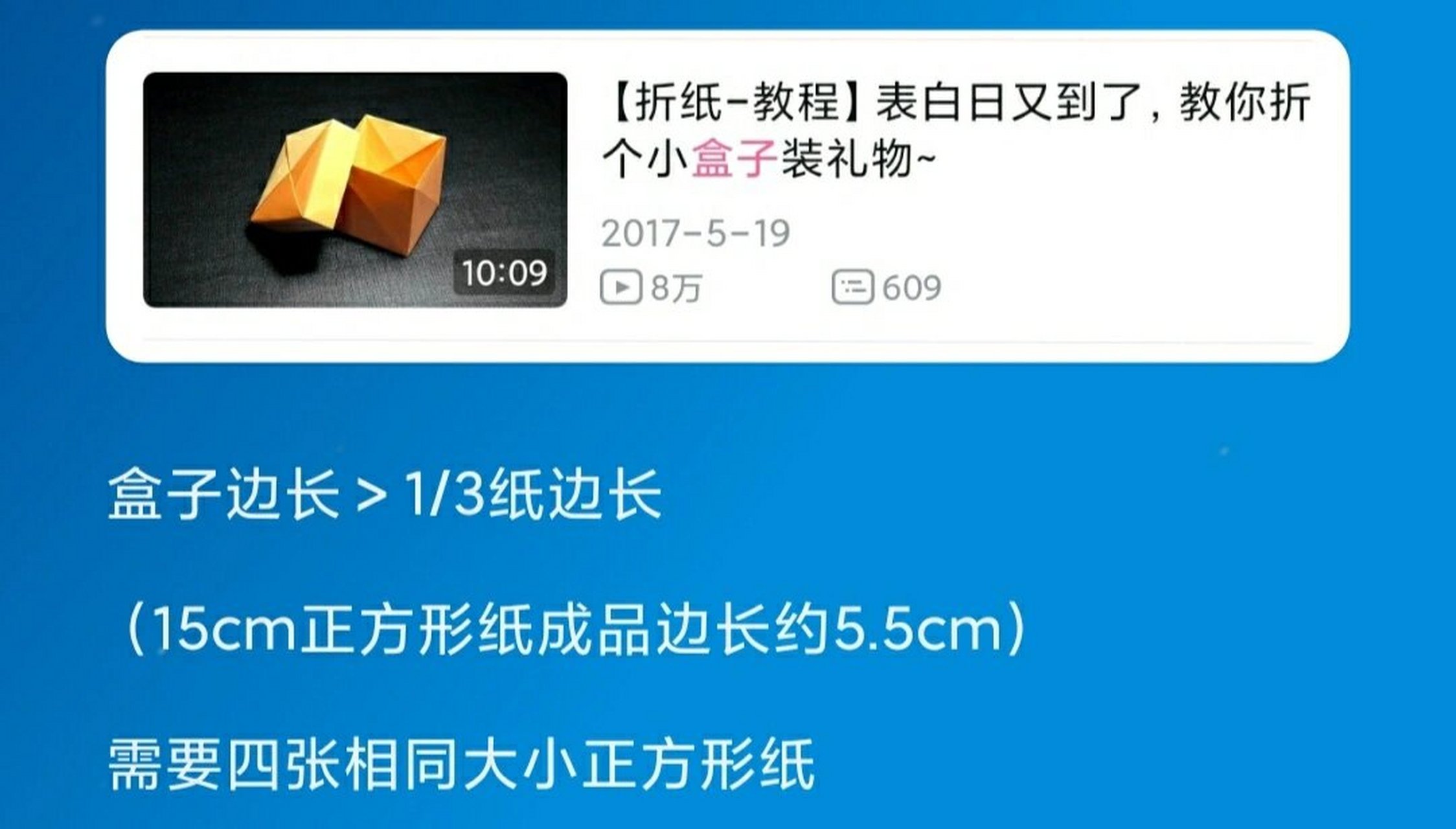 折纸的白叔 三款用正方形纸折的纸盒教程 公众号也有 白叔的折纸日记