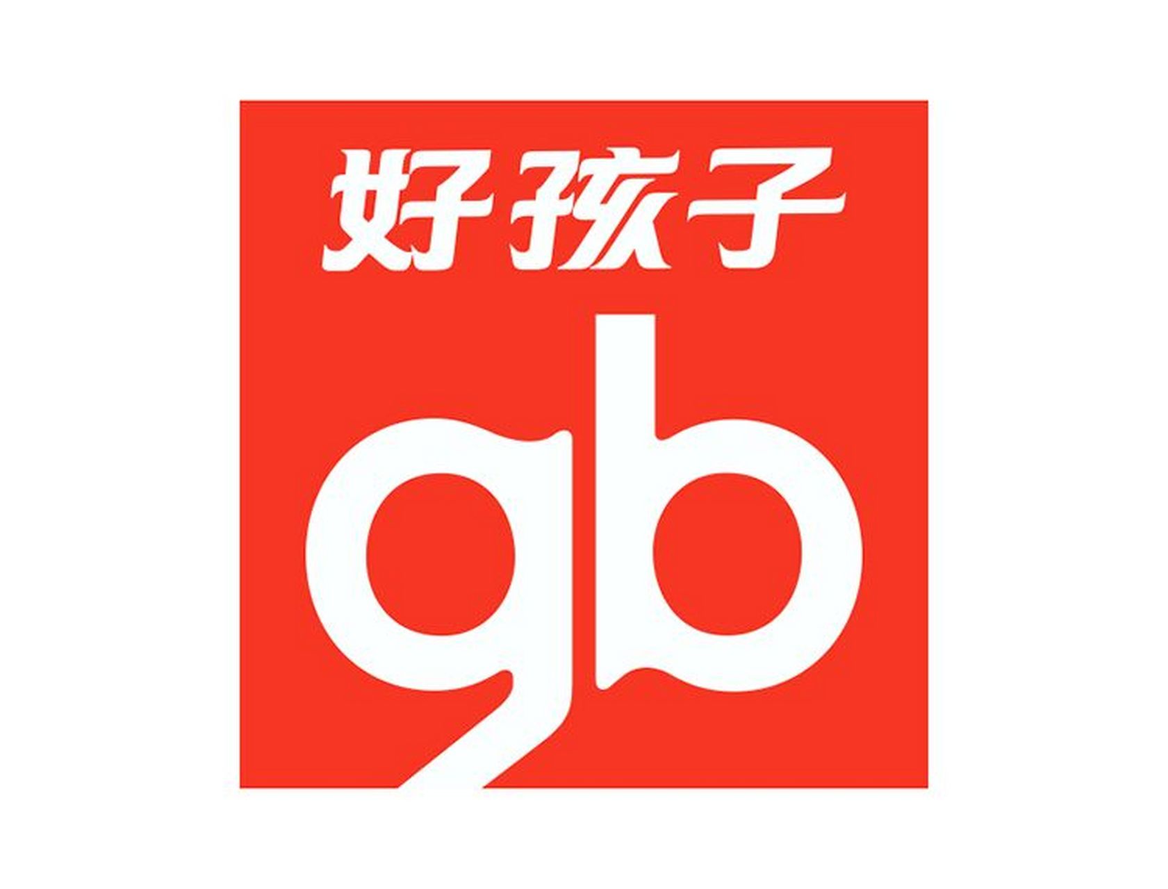 由宋郑还先生创立于1989年,是全球领先的一站式母婴品牌,gb好孩子始终