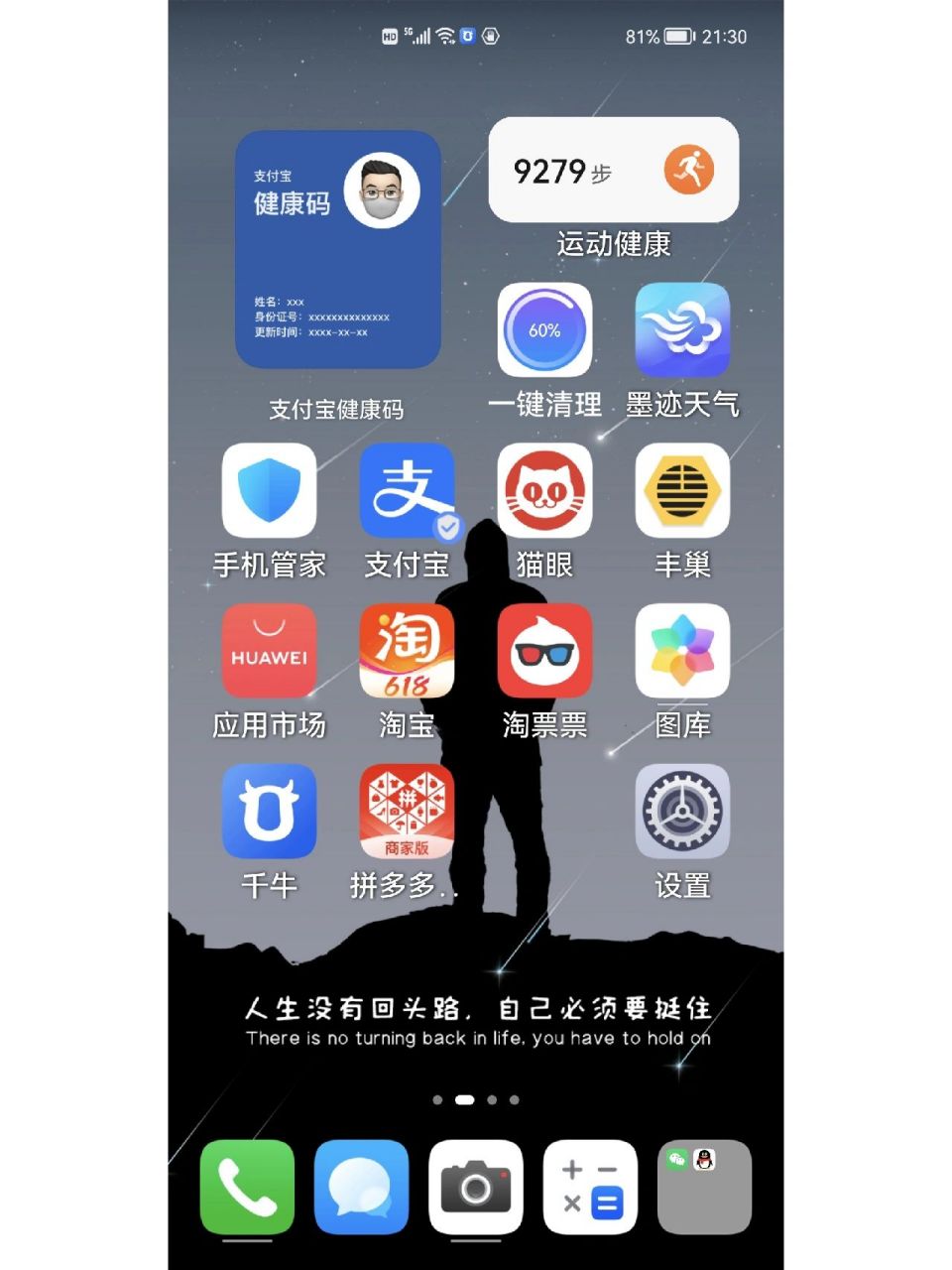 华为手机如何去掉app的角标 去掉app的右上角数字红色角标 	 操作步骤