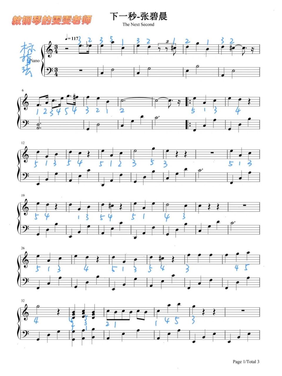 钢琴谱分享# #成人零基础学钢琴# #流行钢琴谱# #简谱# #下一秒钢琴
