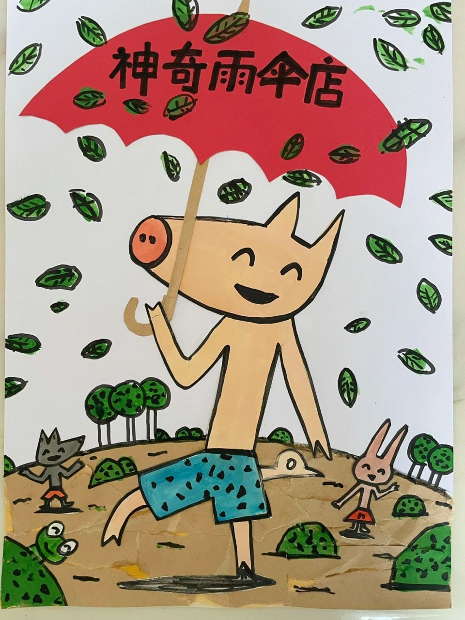 幼儿园绘本封面制作 材料:a4白色红色卡纸 牛皮纸 胶水 铅笔 剪刀
