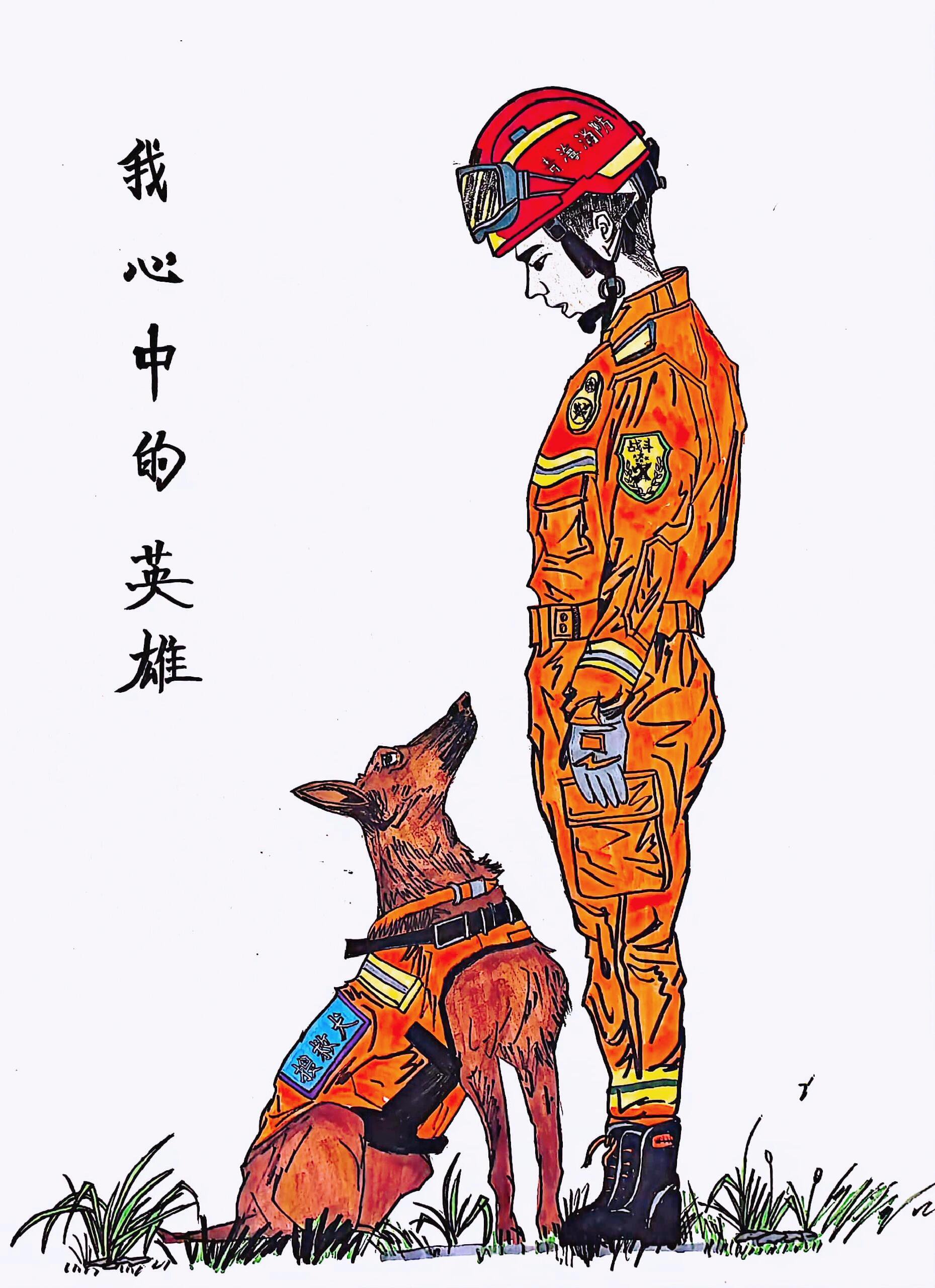 消防员 我心中的英雄