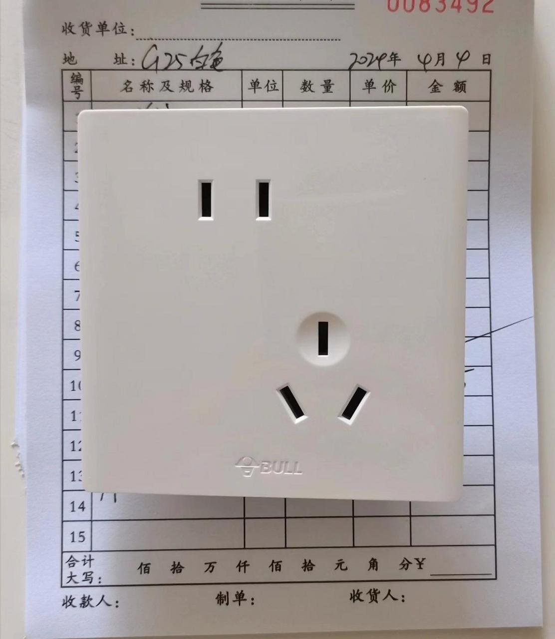 公牛开关真假鉴别图片