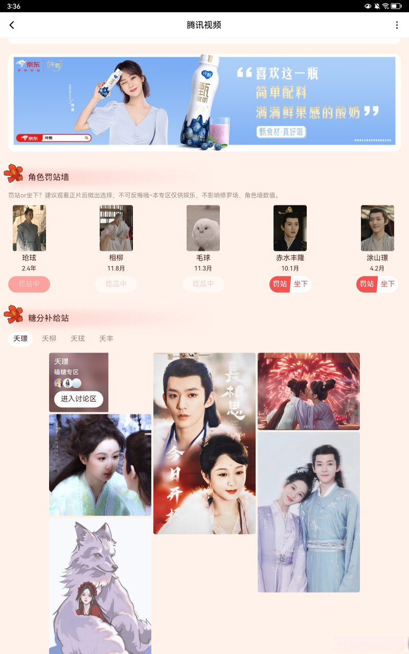 长相思##夭柳# 大家安排毛球坐下吧,也许千年以后毛球幻化人形,就像