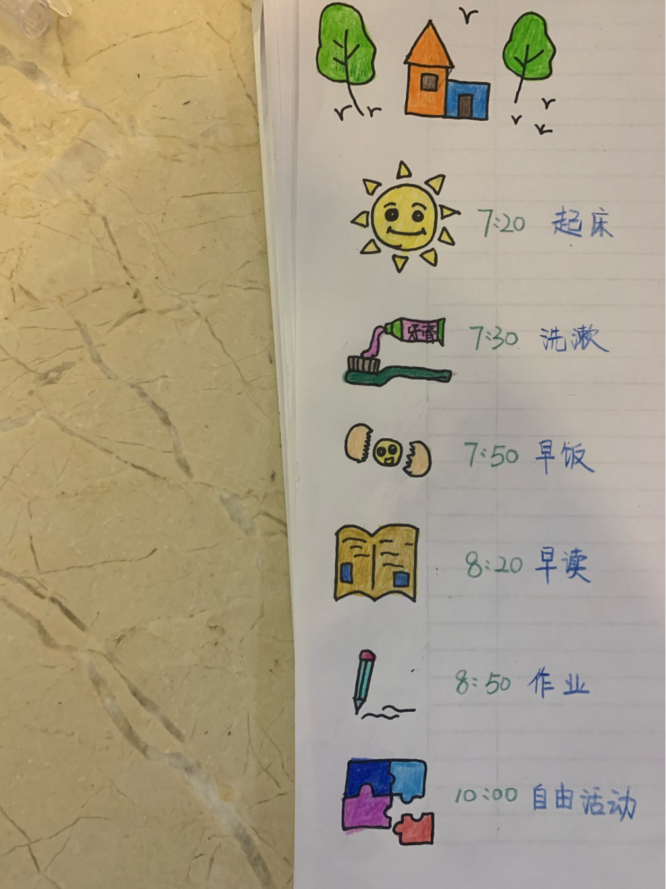 幼儿园作息时间表图画图片