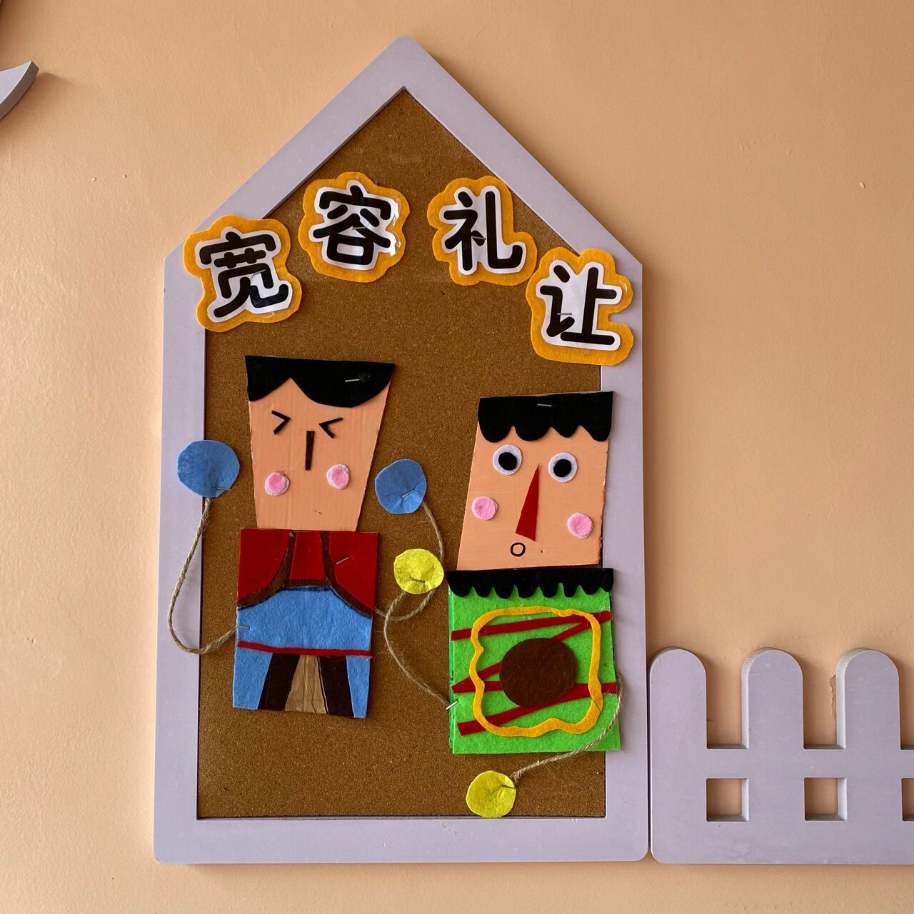 幼儿园楼梯文明礼仪环创   文明用语楼梯环创