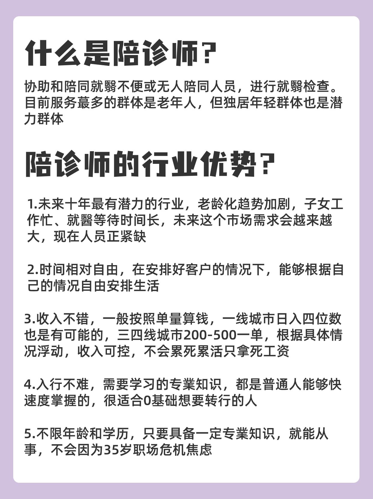 包含陪诊师的工作内容	医院跑腿收费标准全国服务-收费透明黄牛票贩子产科建档价格的词条