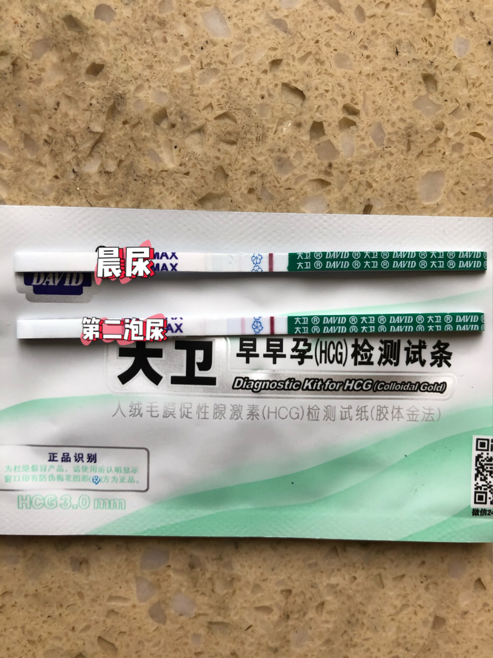 验孕棒一定要用晨尿吗图片