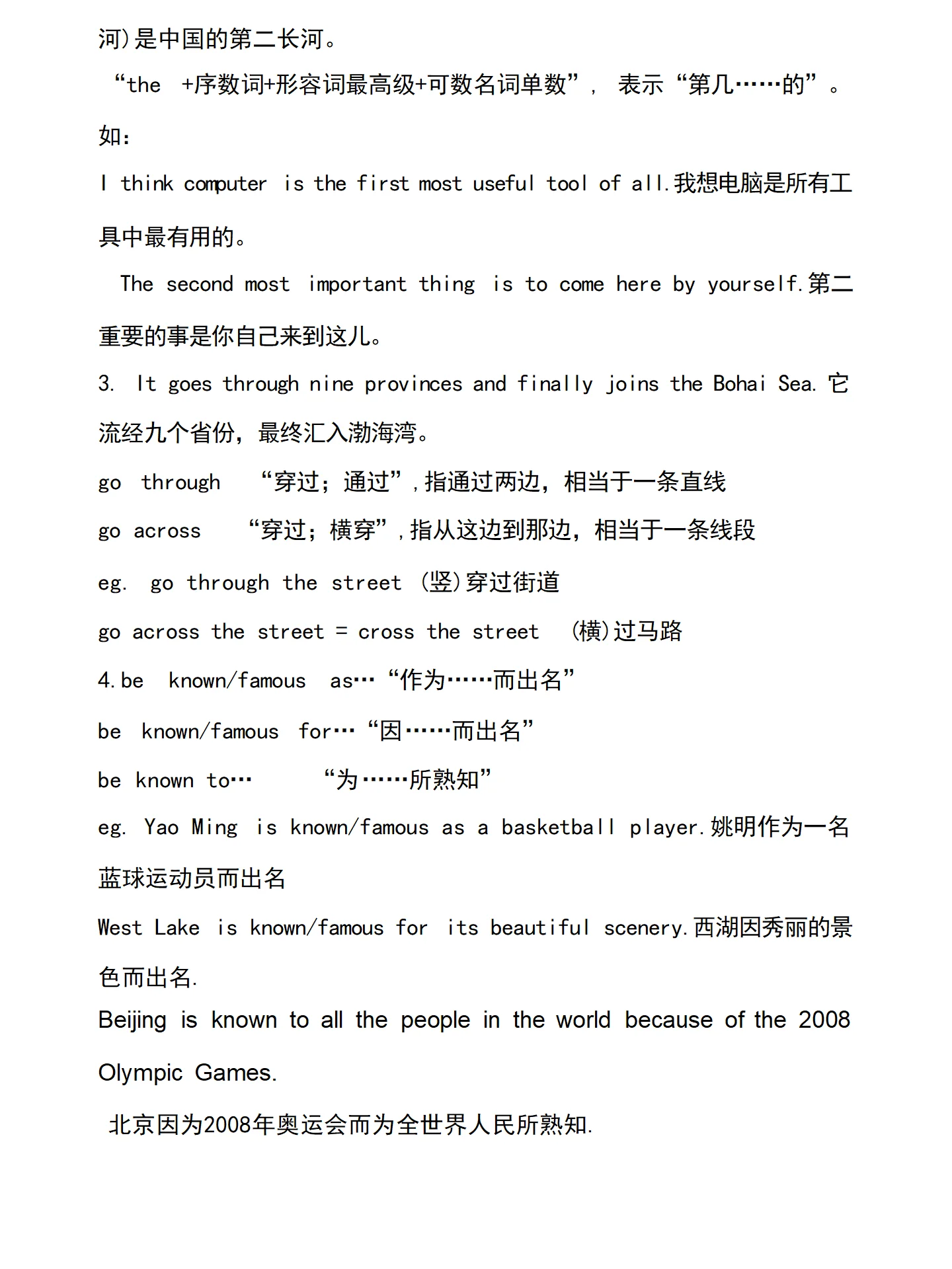 包含班主任推荐！初三英语基础资料，可打印的词条