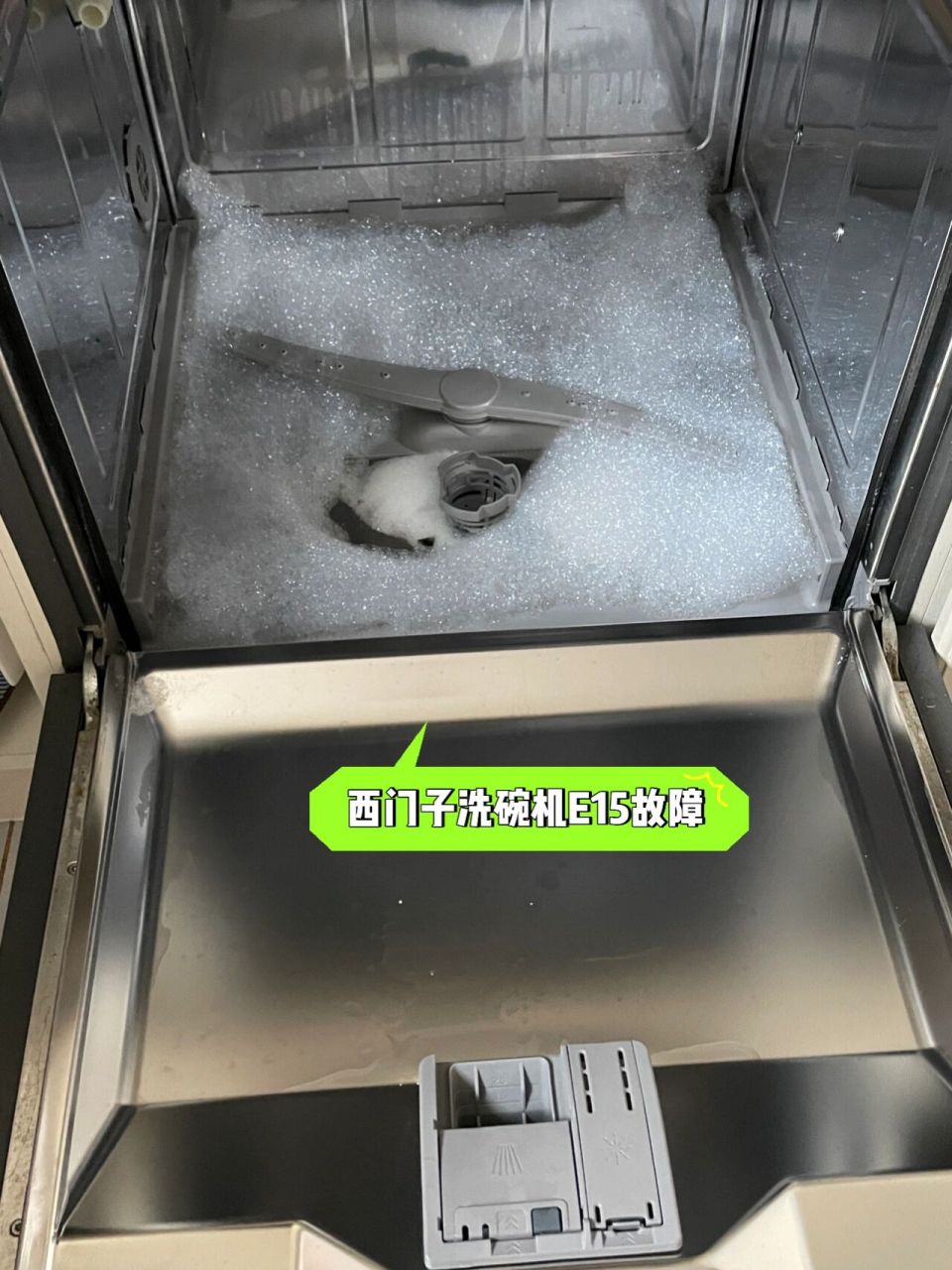 洗碗机突然出现e15故障,旁边还有个水龙头的标志一闪一闪,洗碗机上的