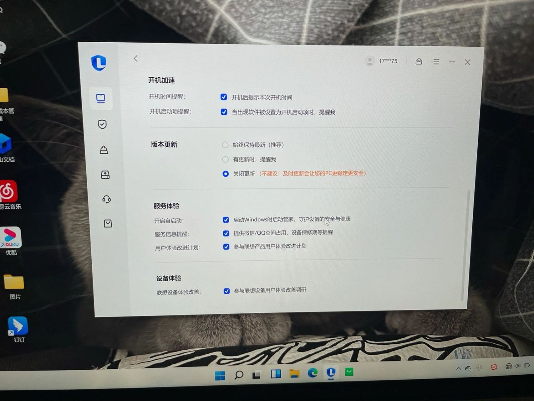 联想小新pro14 如何关闭强制更新 今天电脑准备关机 只有选项更新关机