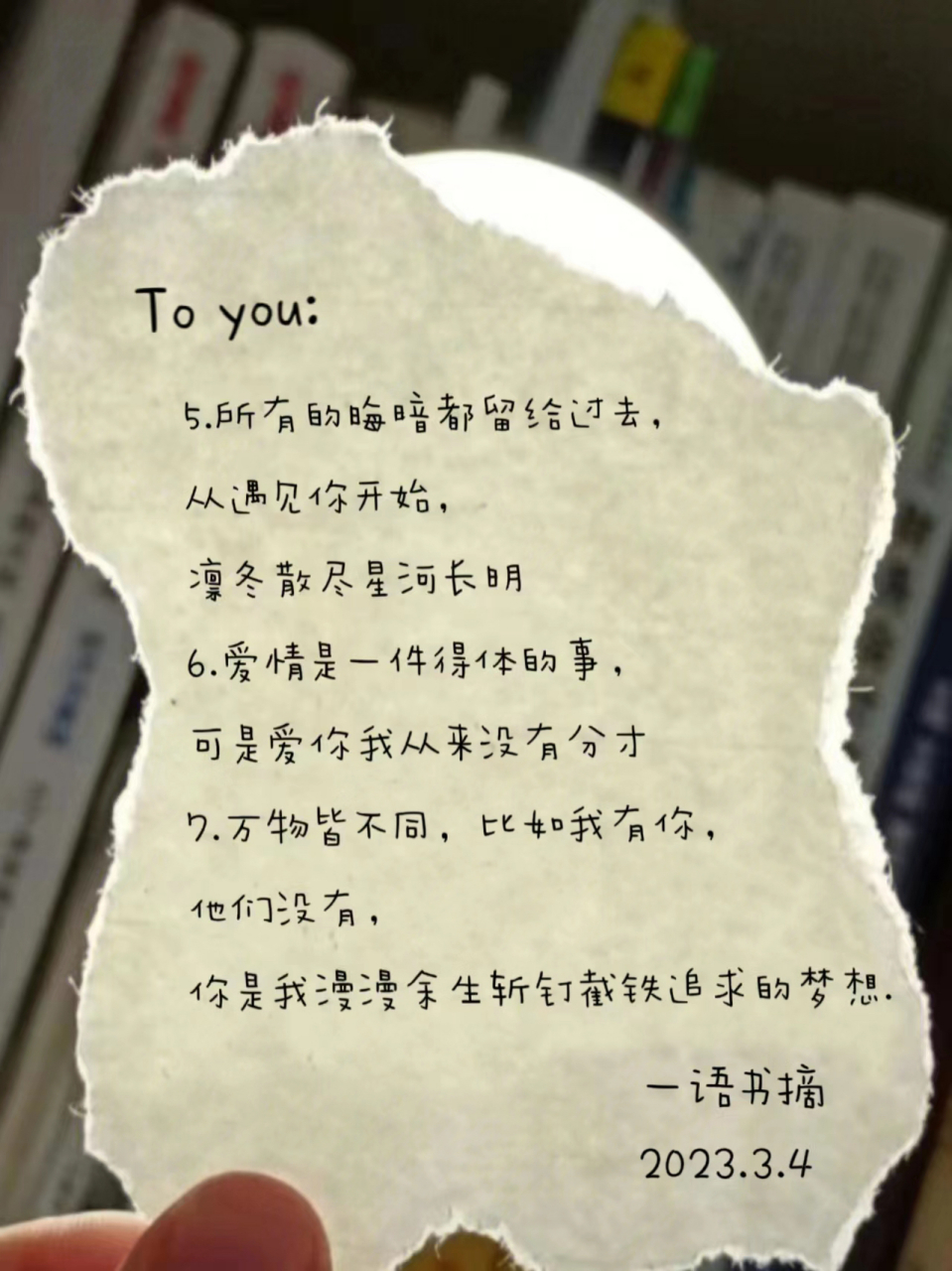 简短而深情的"告白句子" "半途而废不好,所以我建议你喜欢我到老"