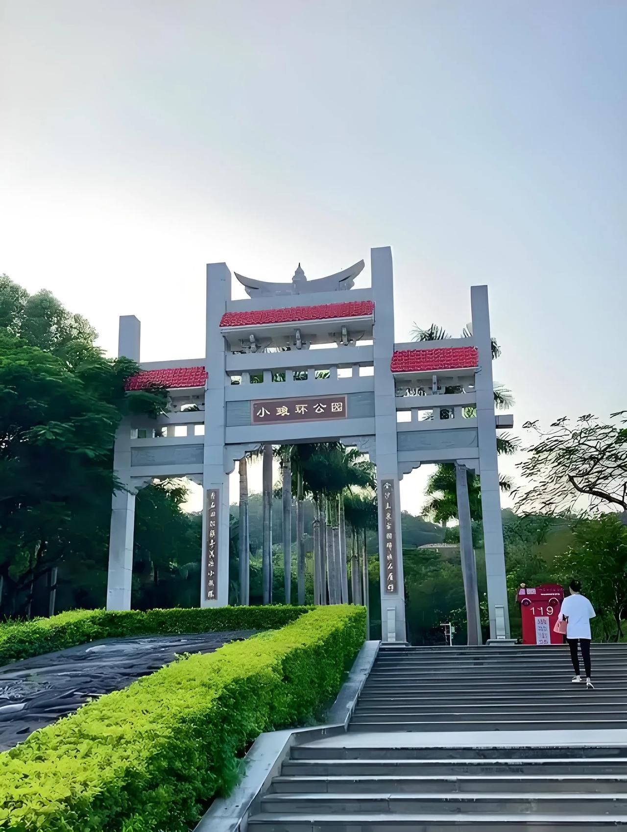 小琅环公园位于广东省中山市三乡镇