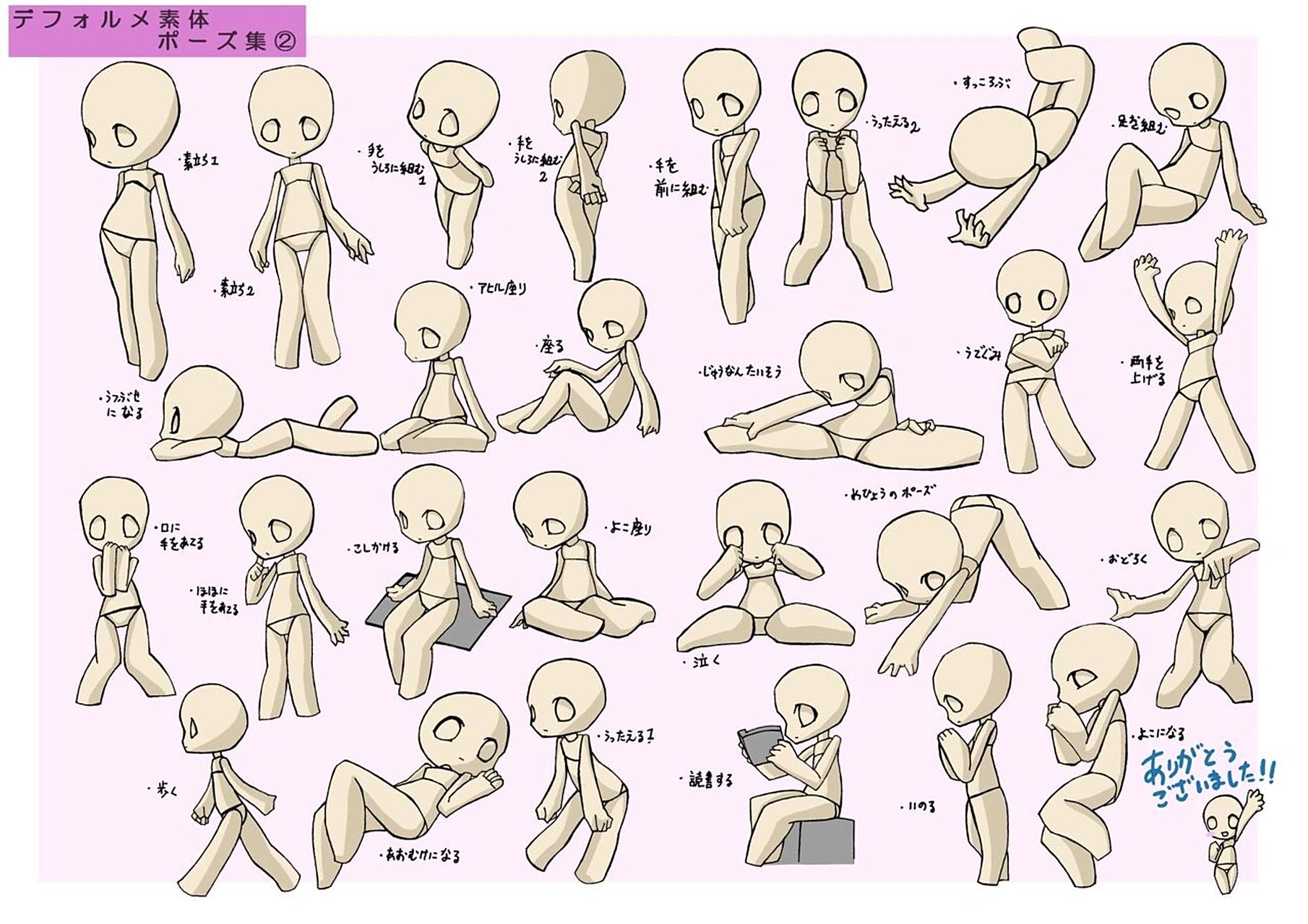 浮力 | 22张q版素体 | 200 临摹素材 一千粉了感谢小伙伴们 给大家