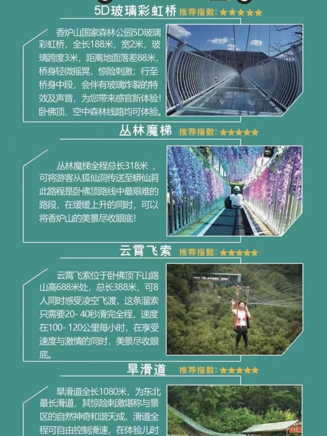 出行首选香炉山 28号