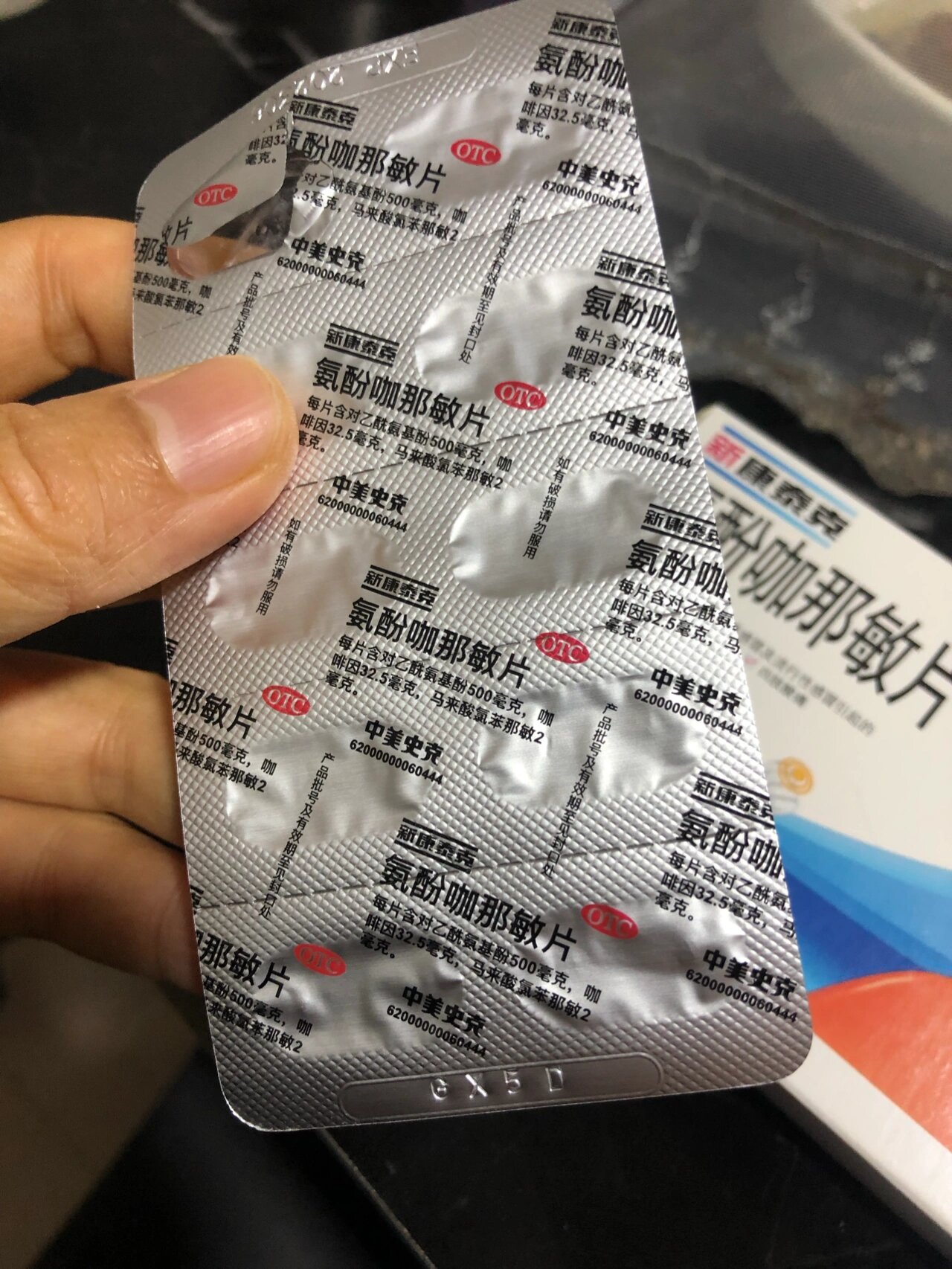 新康泰克蓝色装图片