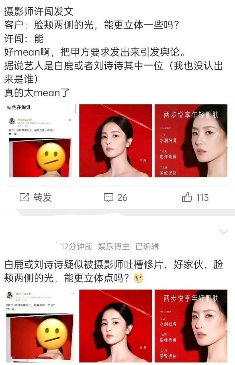 明明白天统一认为许闯说的是刘诗诗,到了晚上营销号统一拖白鹿出来