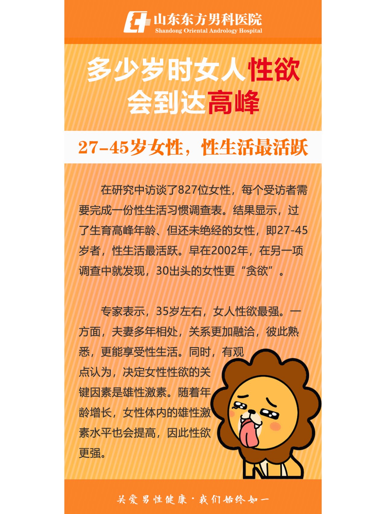 关于如何增加女性性欲的信息 关于怎样
增长
女性性欲的信息（怎样增加女性的性功能） 女性