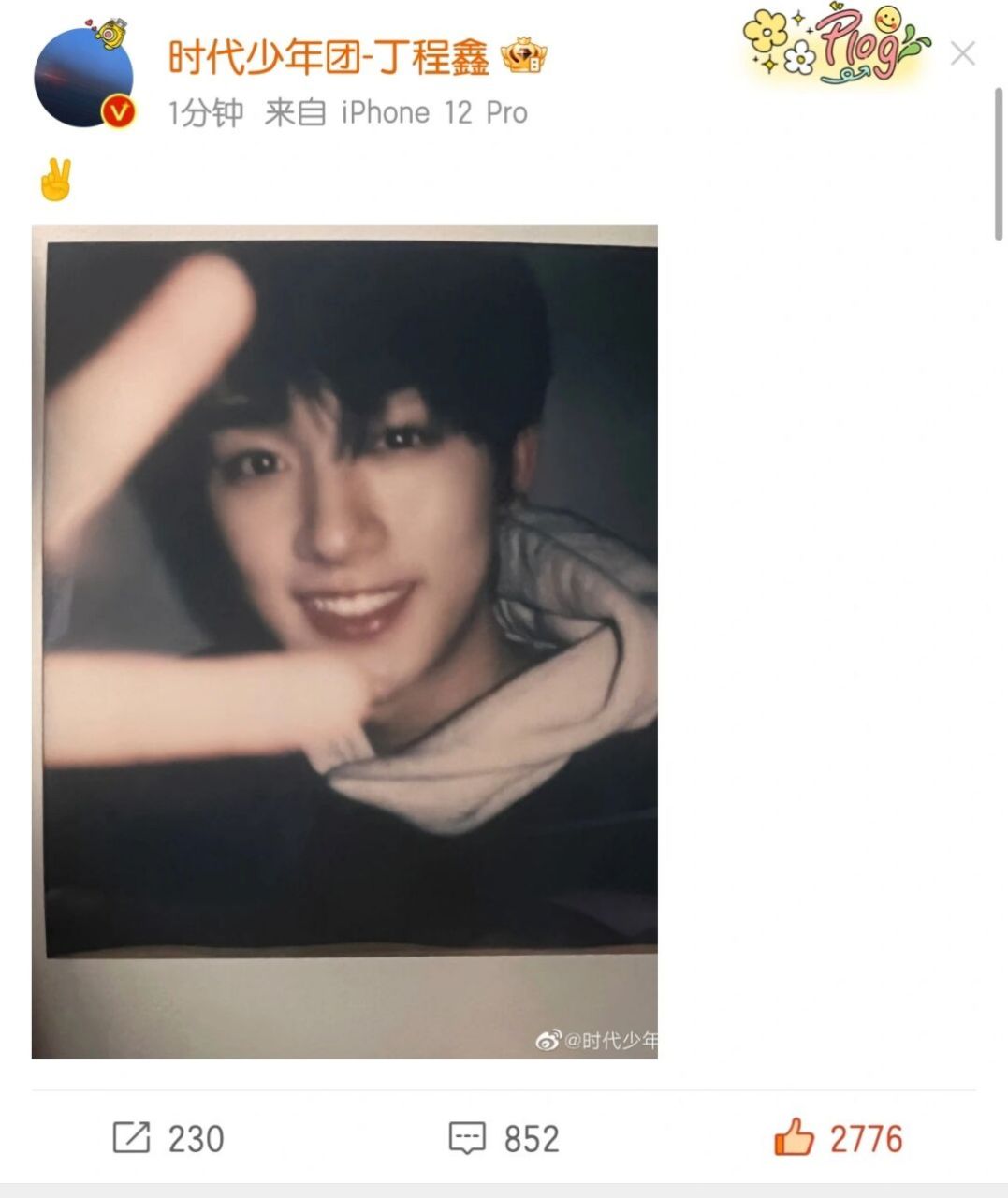 小丁发了拍立得7099 #tnt时代少年团# #丁程鑫